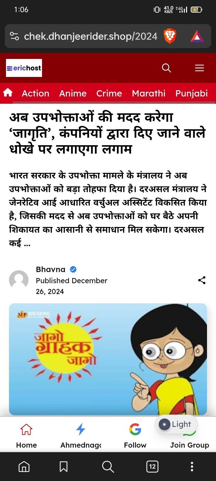 Screenshot_2024-12-26-13-06-03-69_e4424258c8b8649f6e67d283a50a2cbc Mp breaking wordpress theme